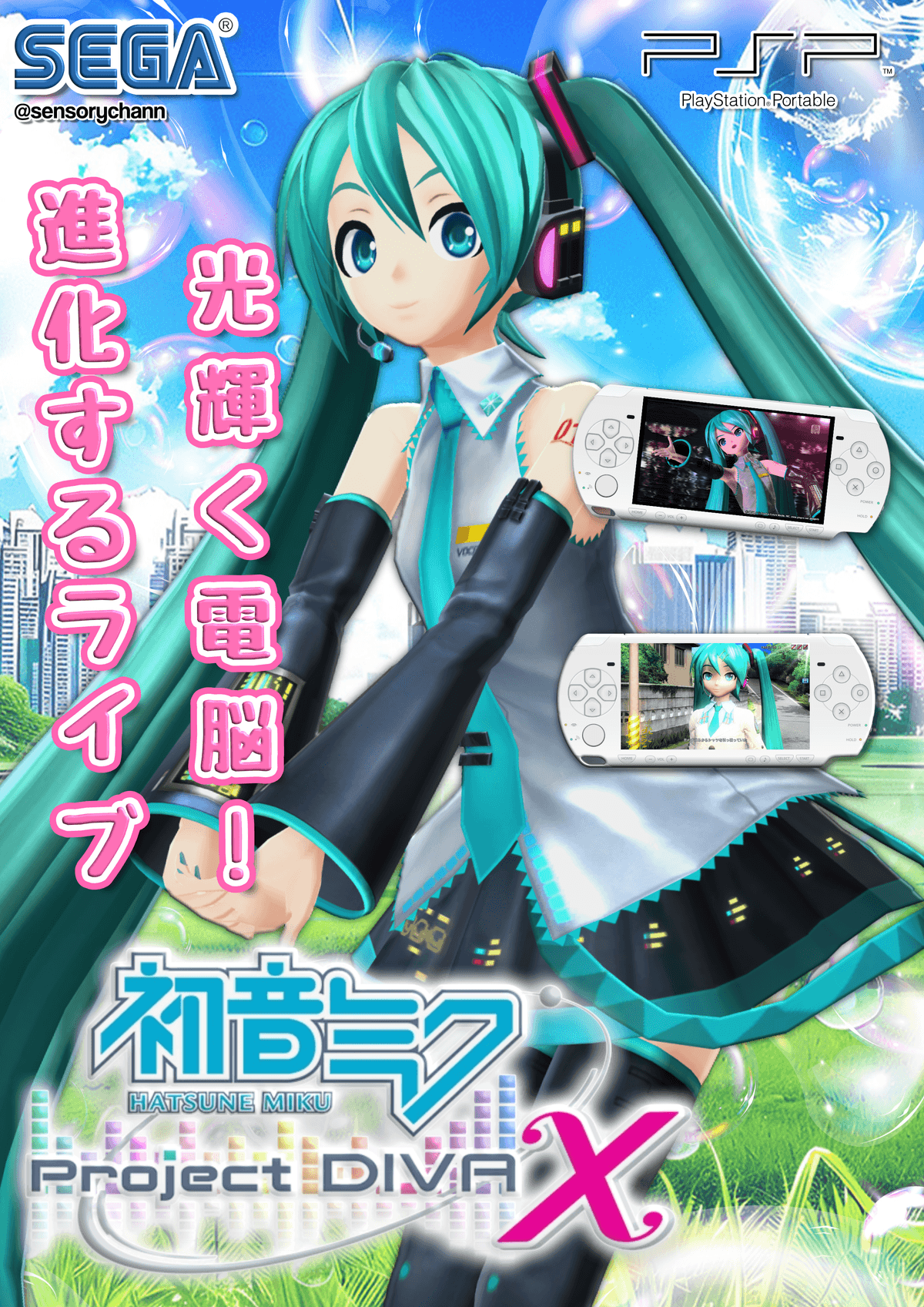 Hatsune Miku Poster | Frutiger Aero | Project Diva