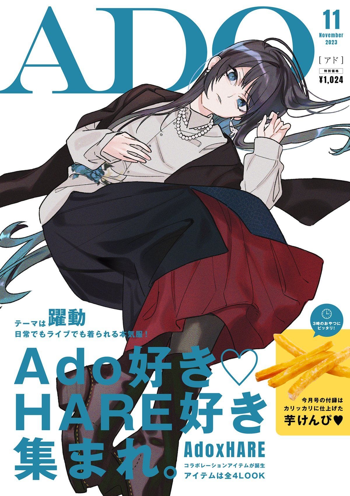 ado x HARE