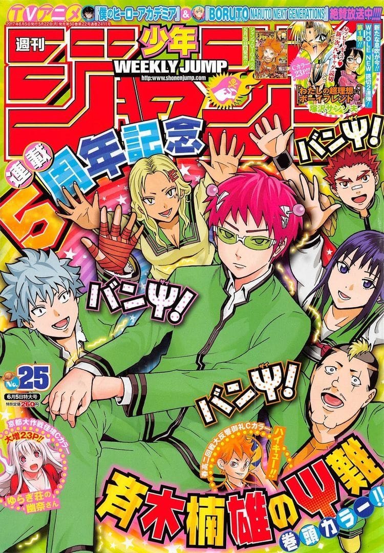 Saiki k manga