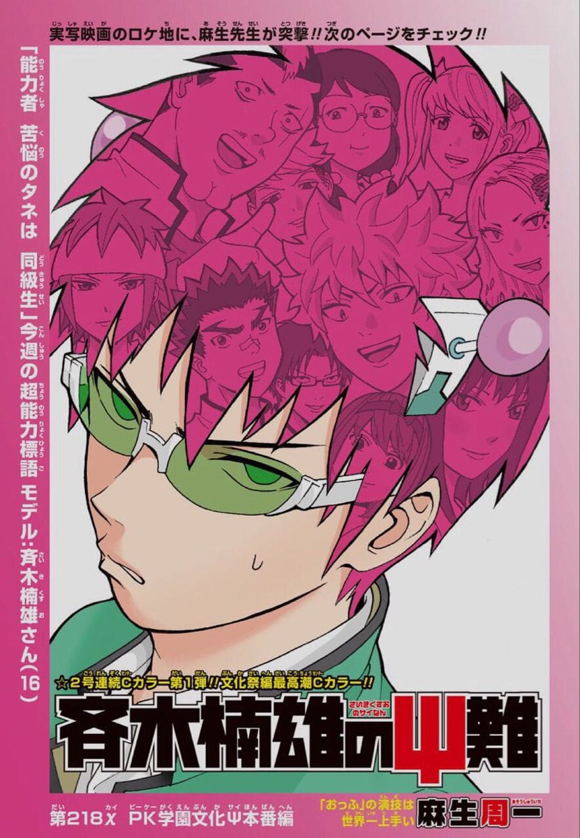 Saiki K. Poster