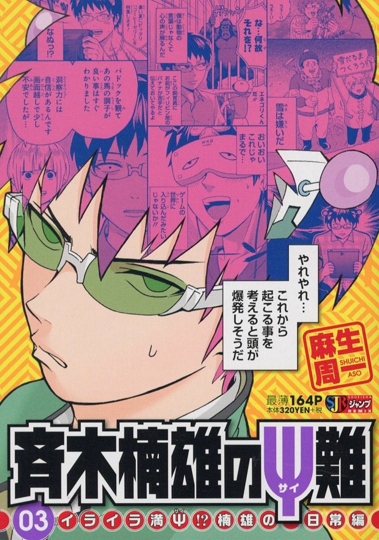 yare yare