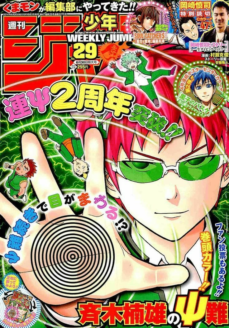 Saiki K.