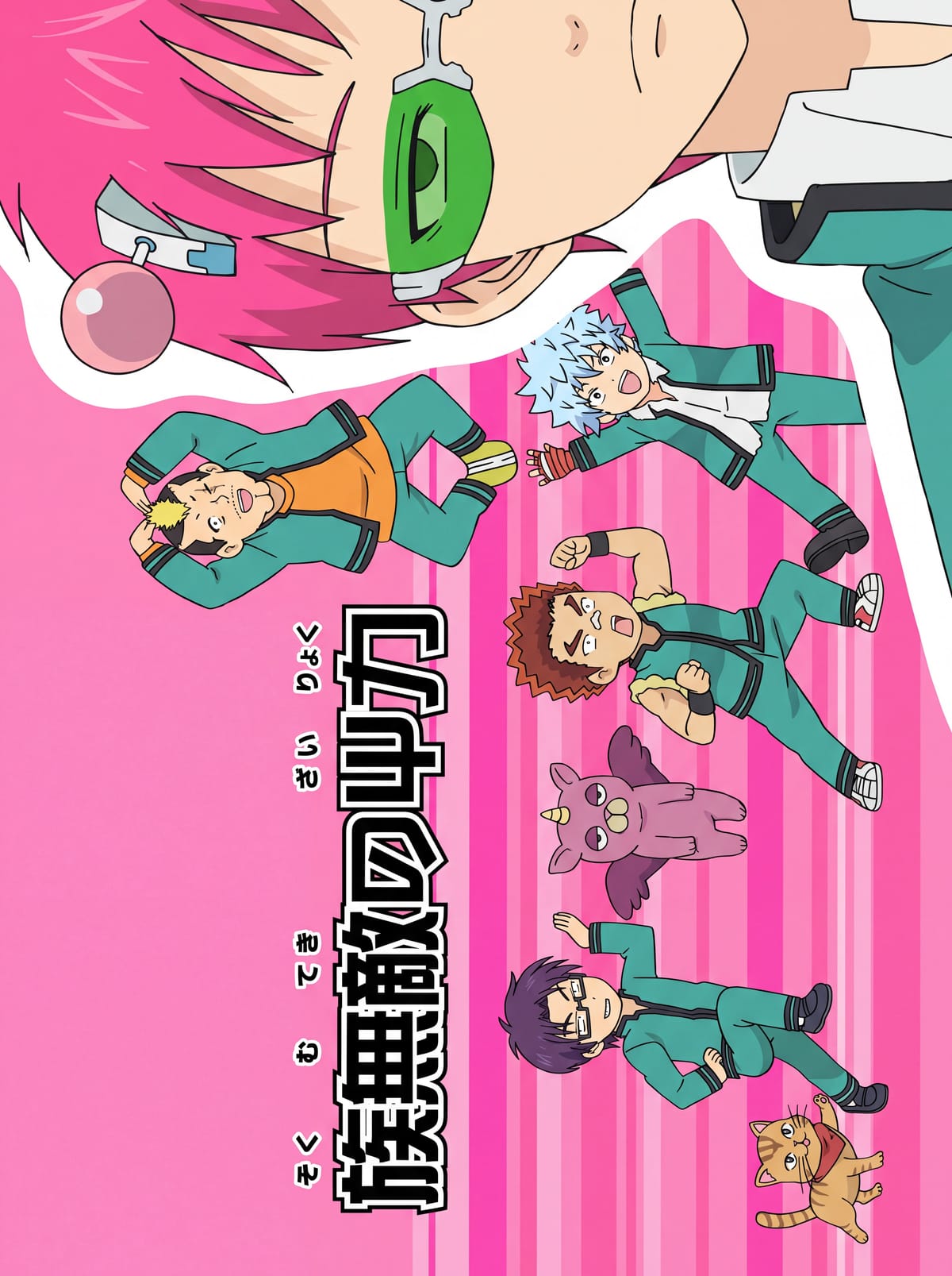 Saiki poster