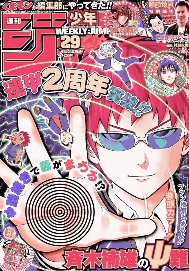 Saiki K poster