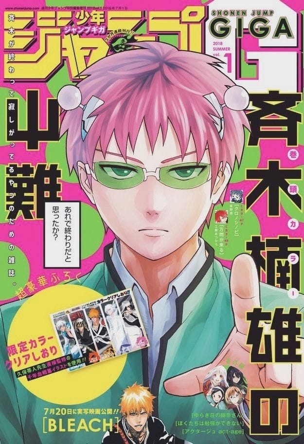 Saiki K poster