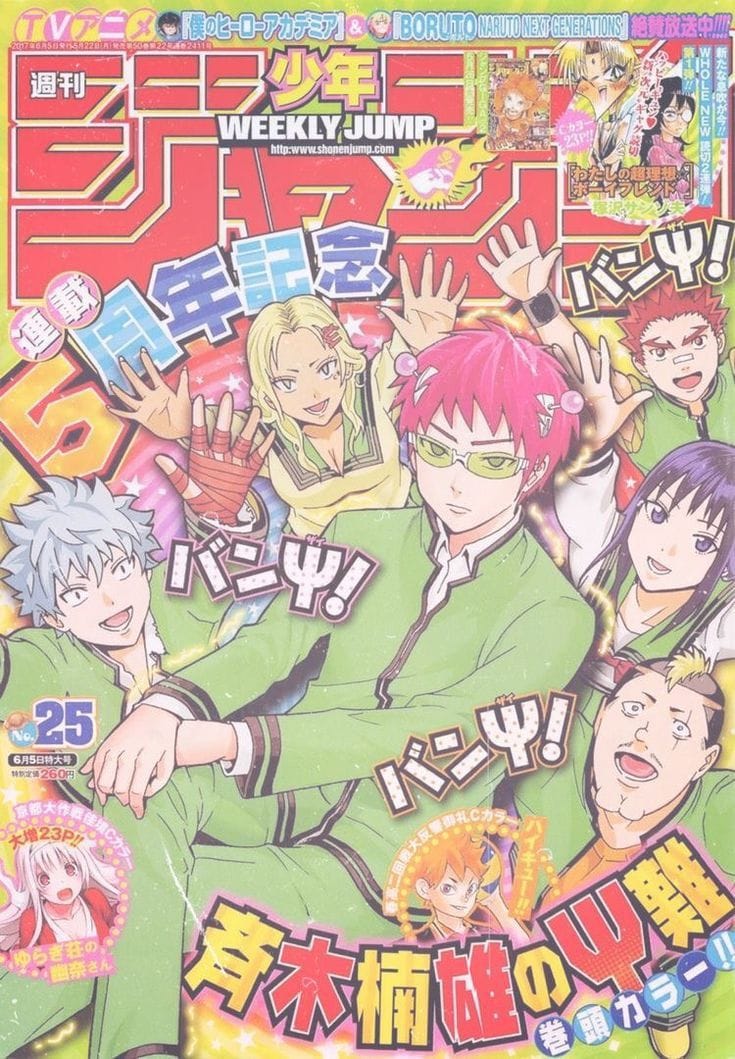 Saiki K poster