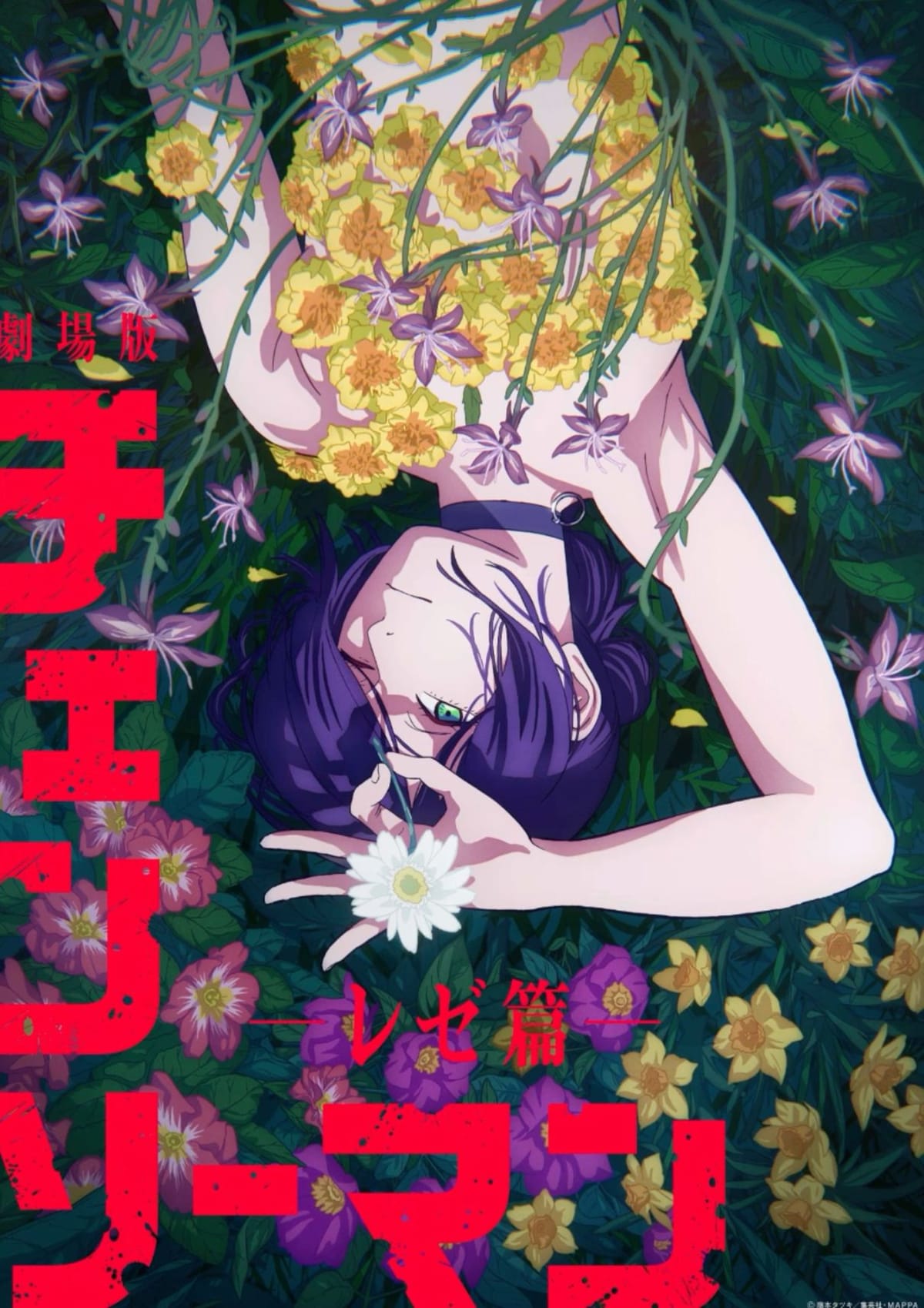 Official Reze Arc Poster