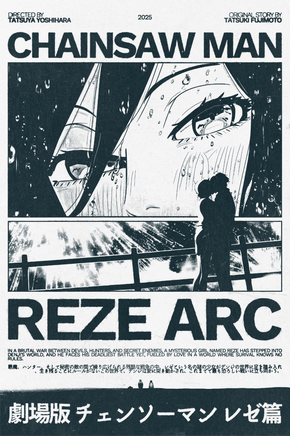 Chainsaw Man Reze Arc Movie Poster