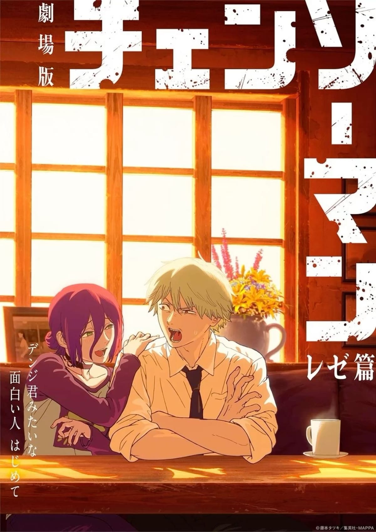 Reze arc poster