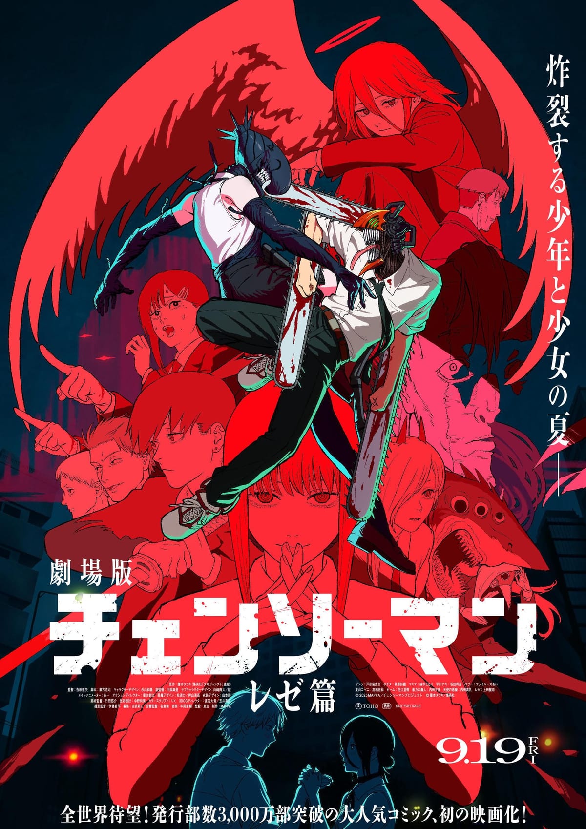 Reze poster