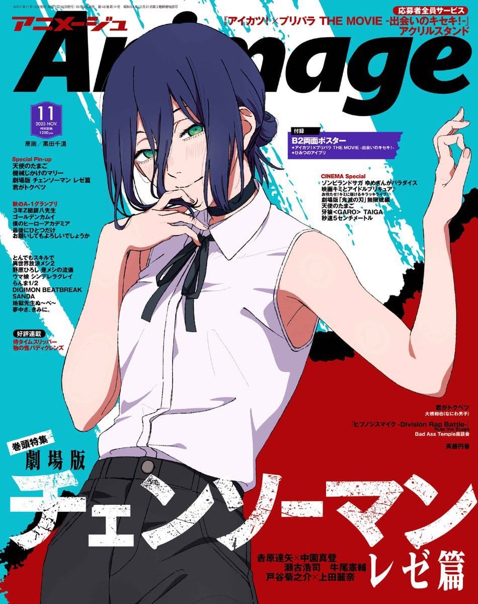 Reze