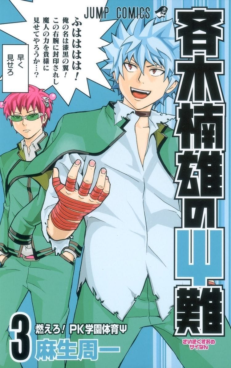 Saiki K