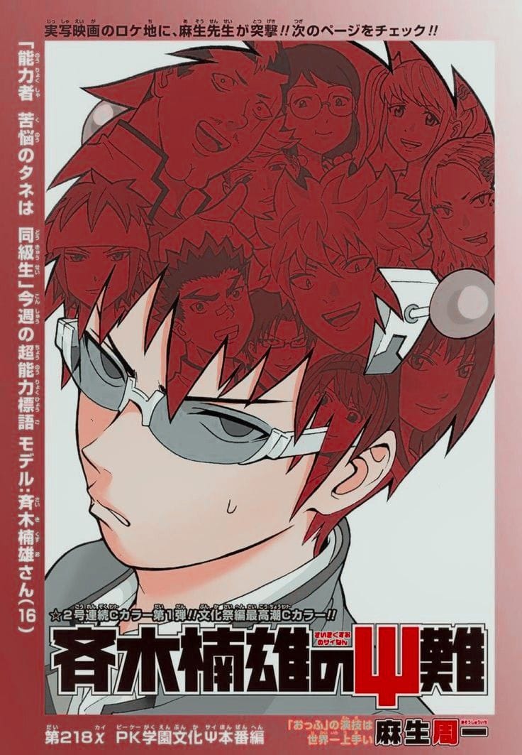 Saiki K