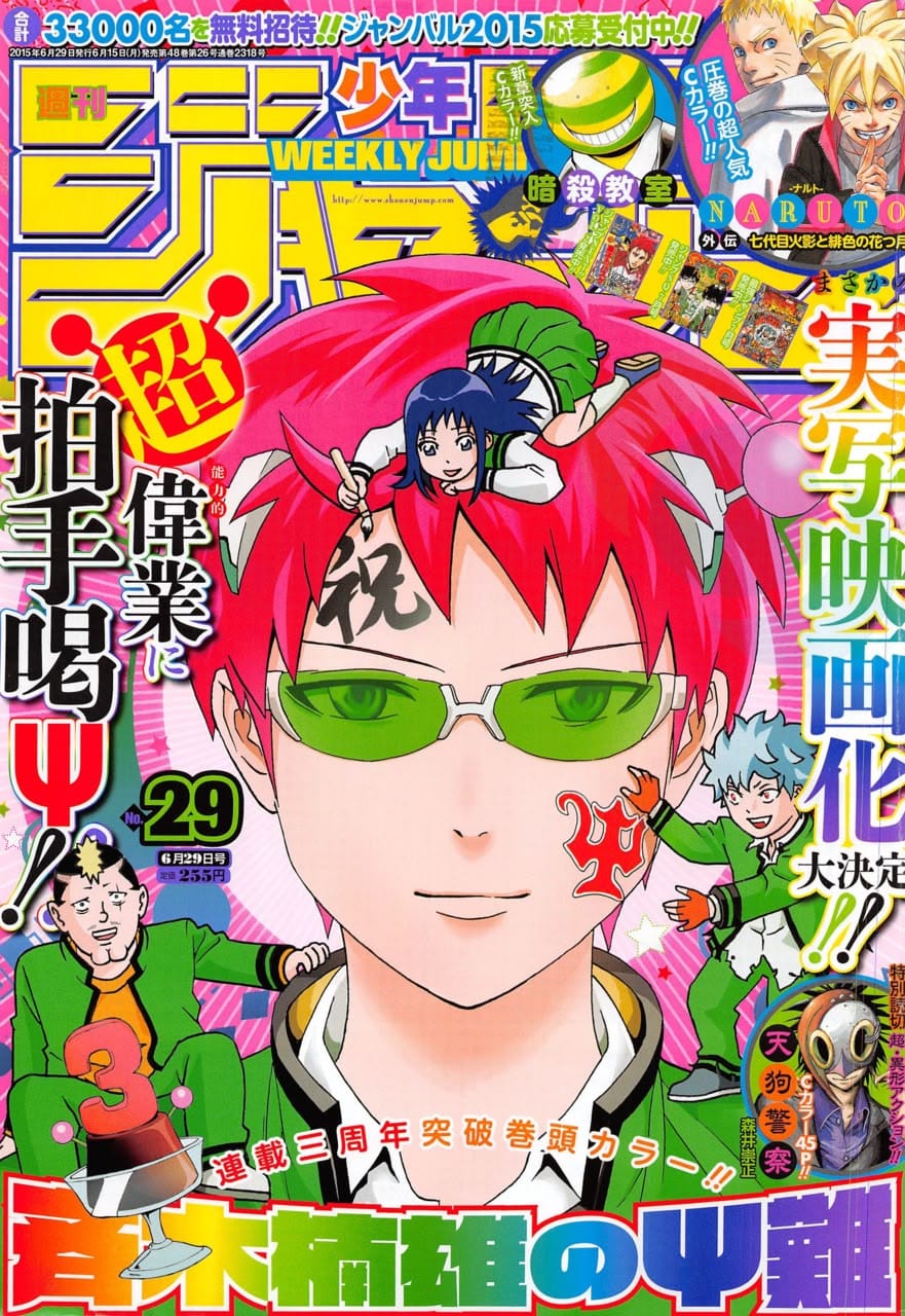 Saiki K