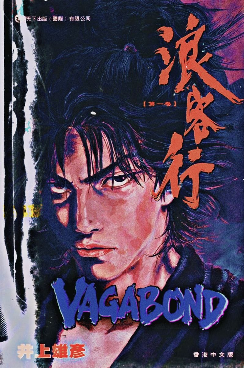 Vagabond poster