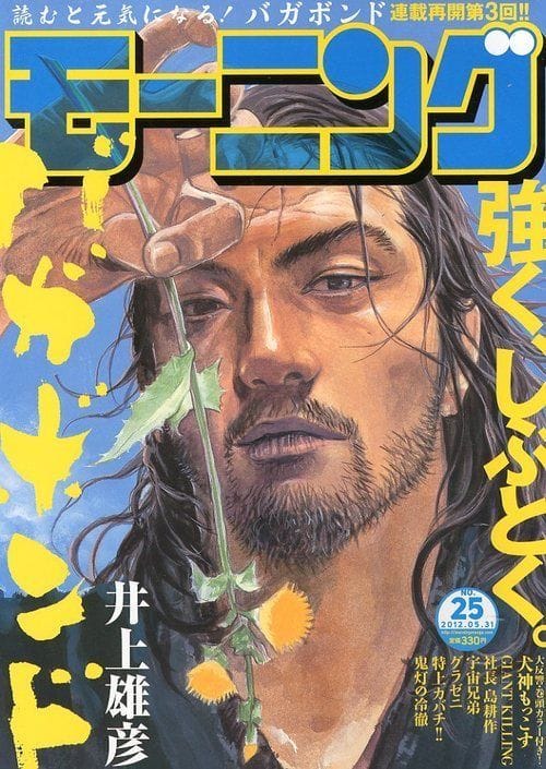 Vagabond poster