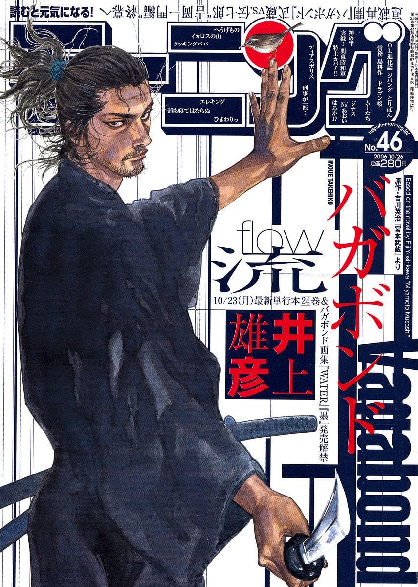 Vagabond poster