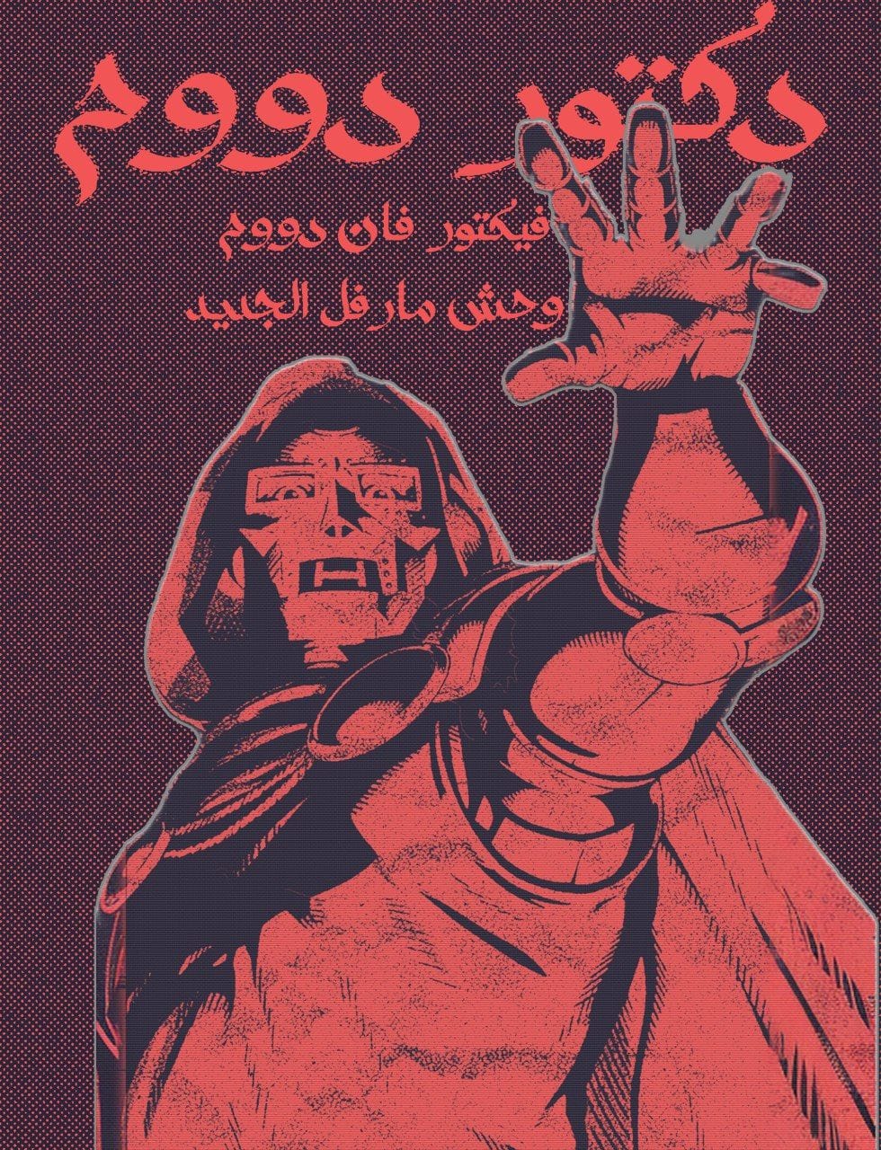 Dr. doom