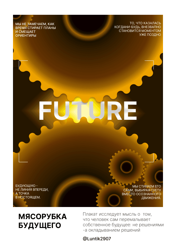 the poster