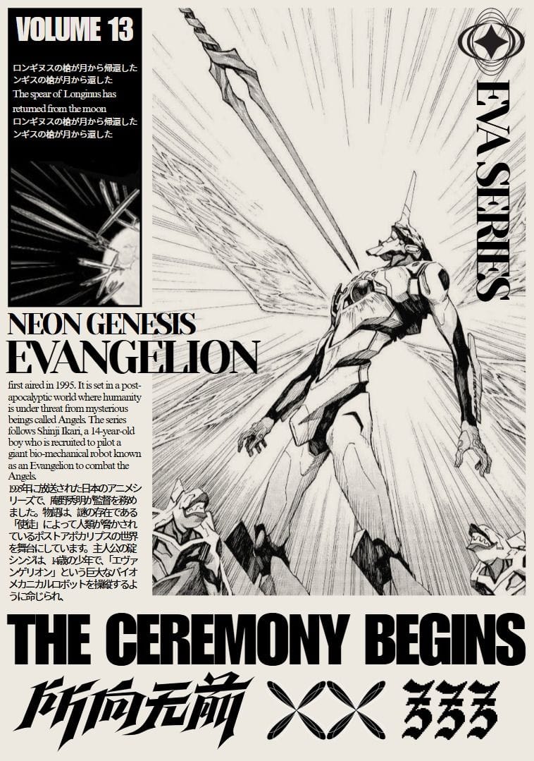 Neon genesis poster