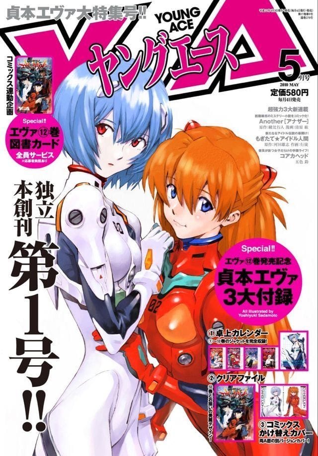 neon genesis evangelion printable poster