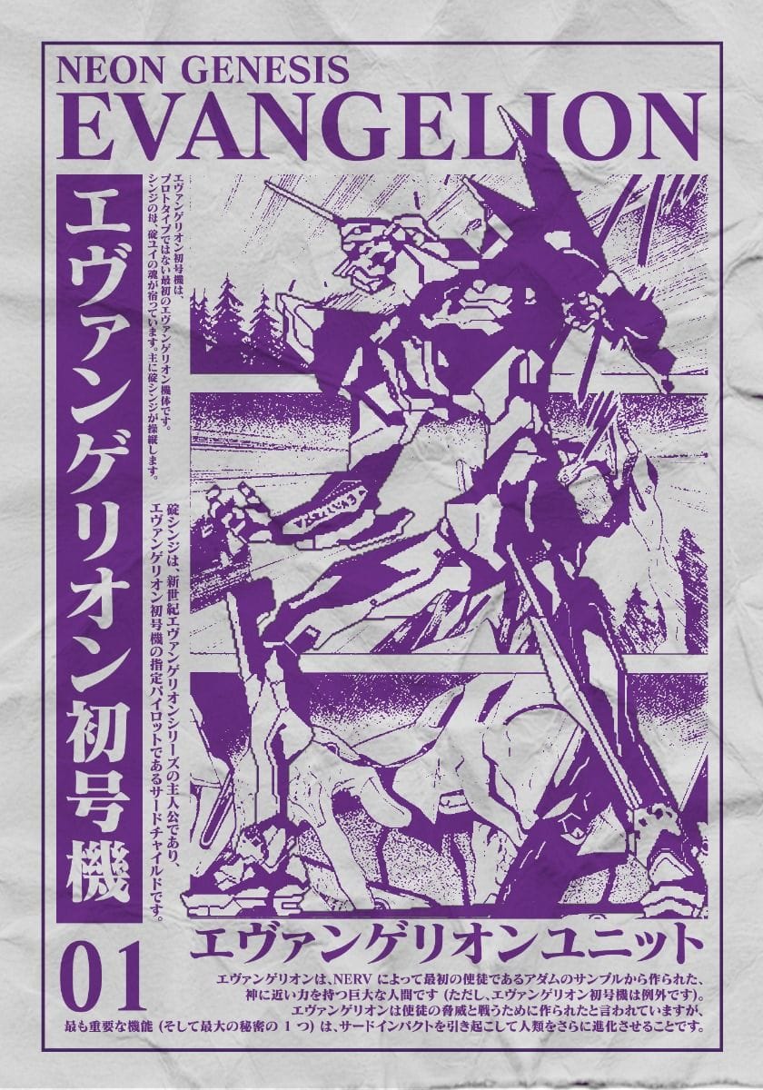 Evangelion Unit 01 poster
