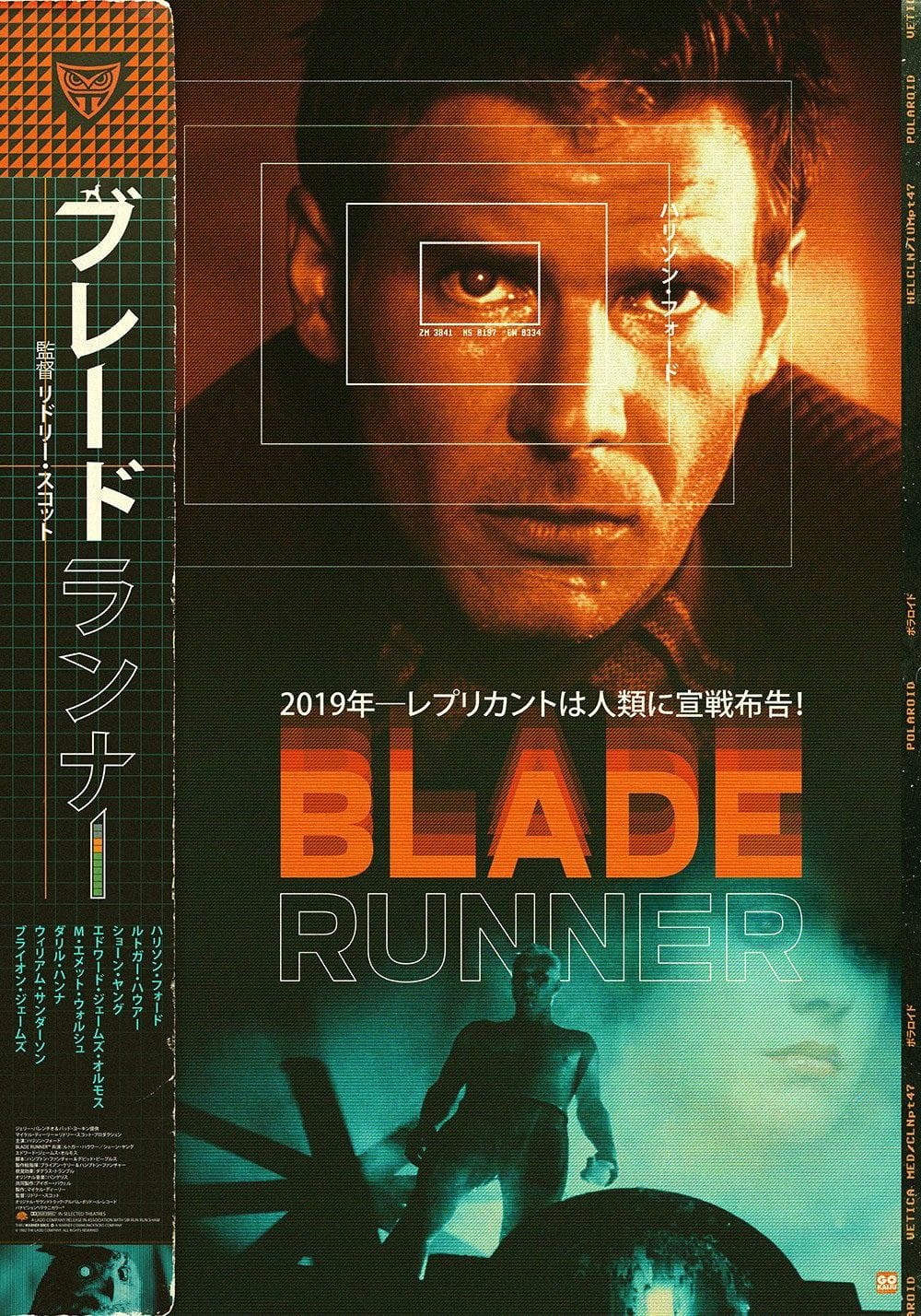 Blade Runner poster