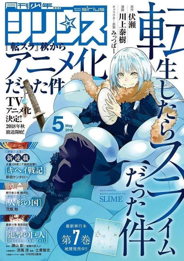 Rimuru poster