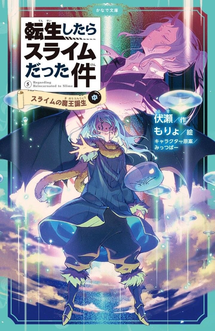 Rimuru poster