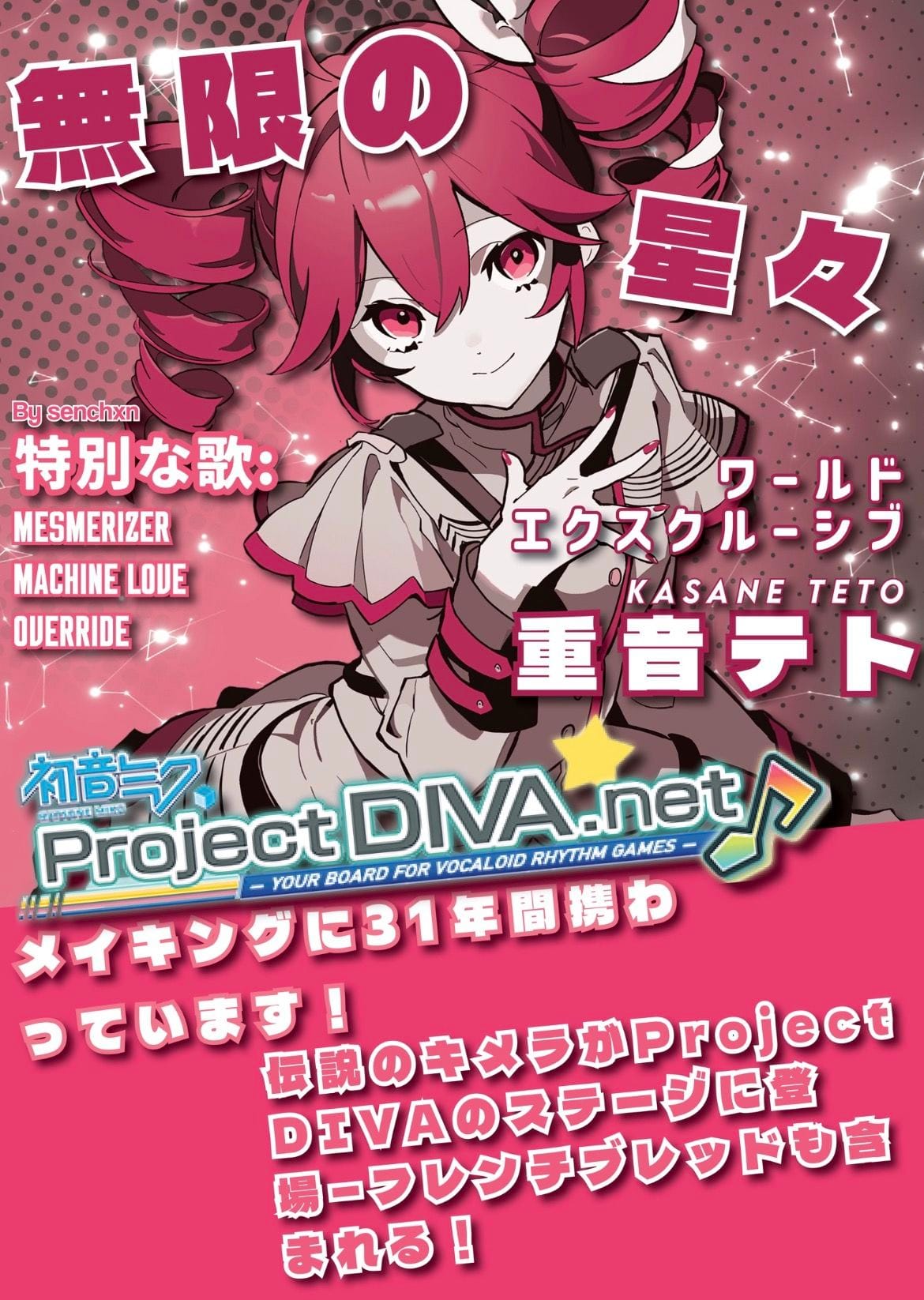 Kasane Teto Poster