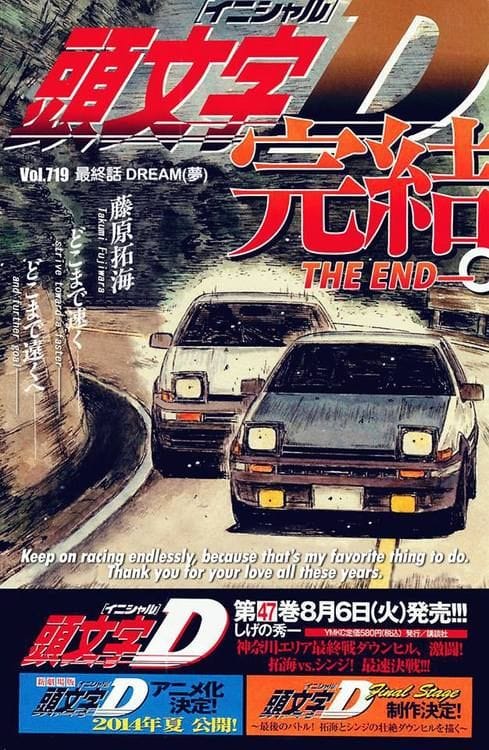 Initial D poster