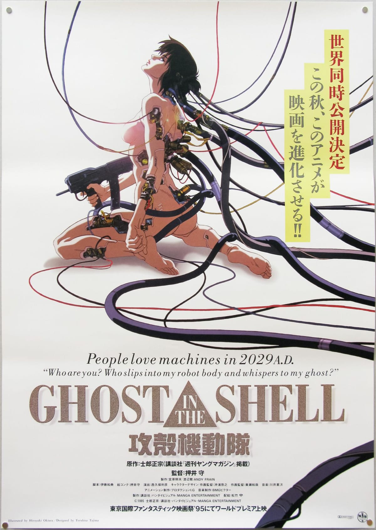 Ghost in the Shell poster
