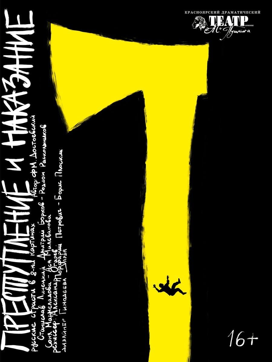 poster Crime and Punishment