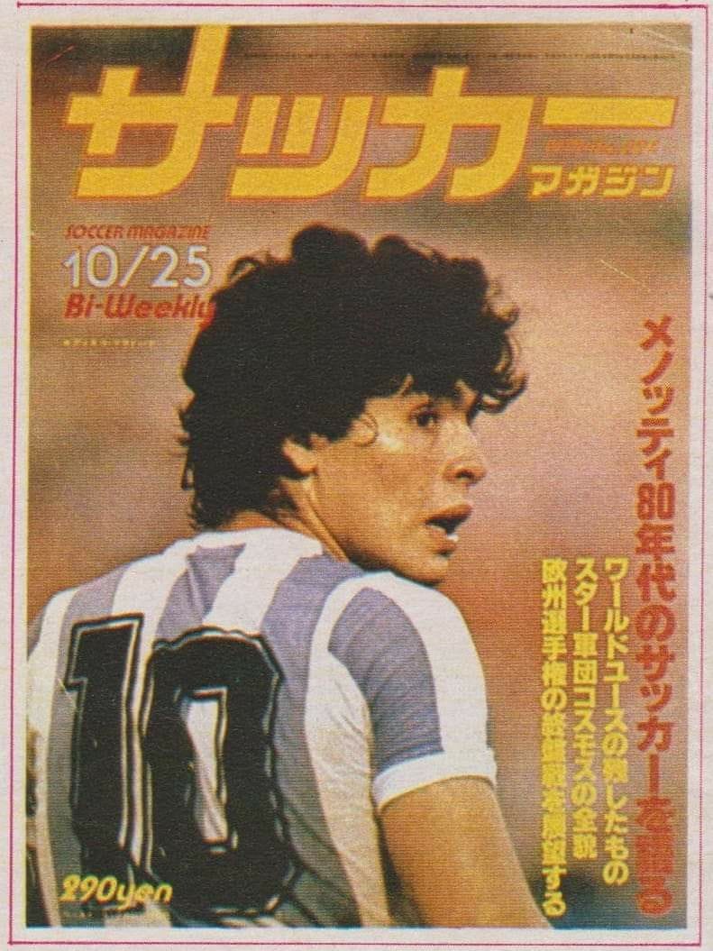 Maradona poster