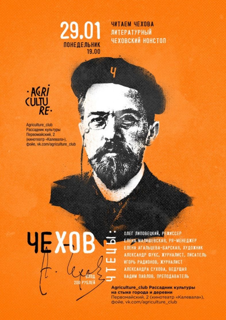 Anton Chekhov poster