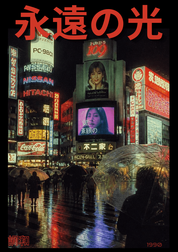 Retro Japanese Magazine Cover Poster | 90s Tokyo Wall Art