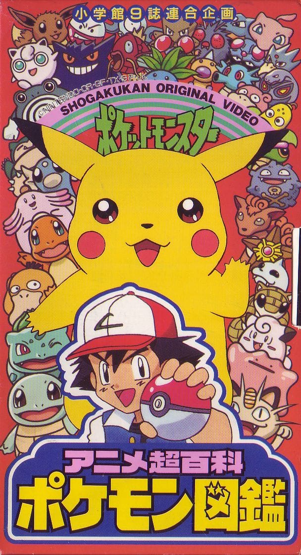 Pokemon poster