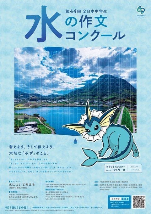 Pokemon poster
