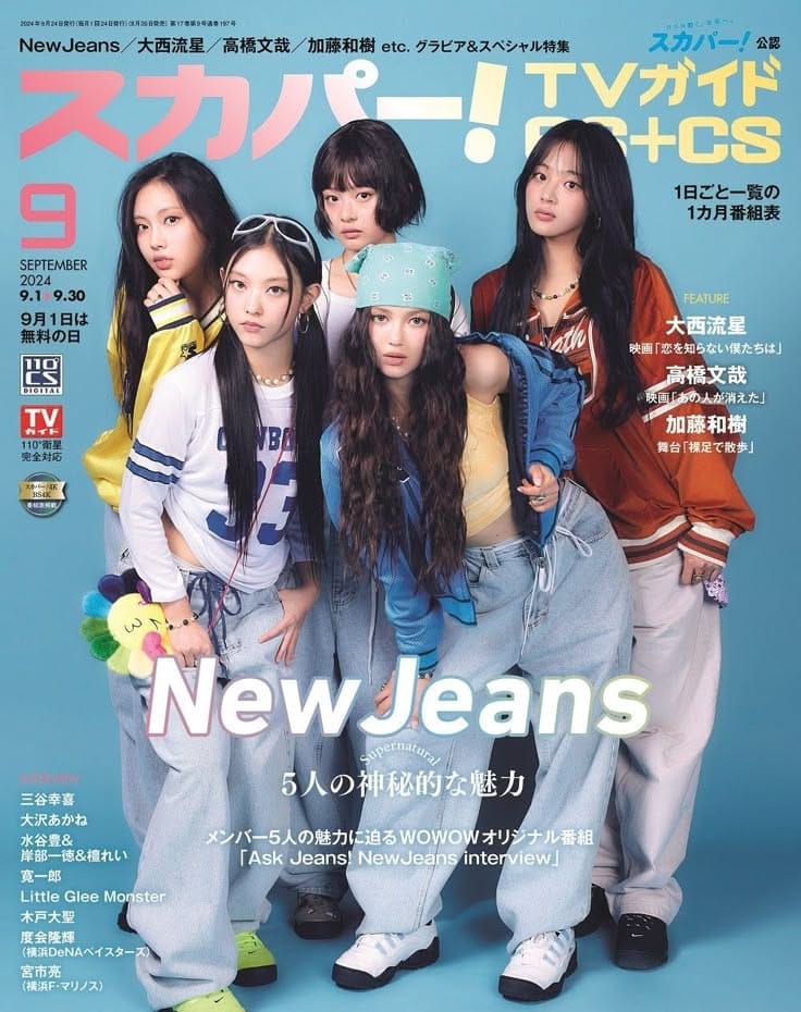 newjeans never whatt??