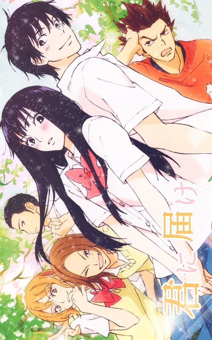 kimi ni todoke