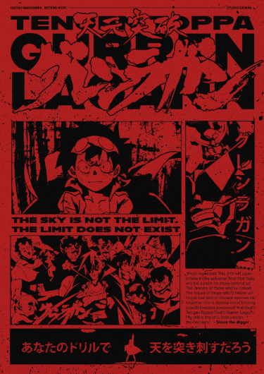 Gurren Lagann Poster