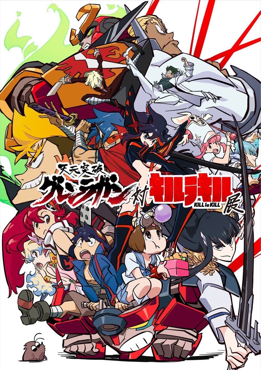 Gurren Lagann poster