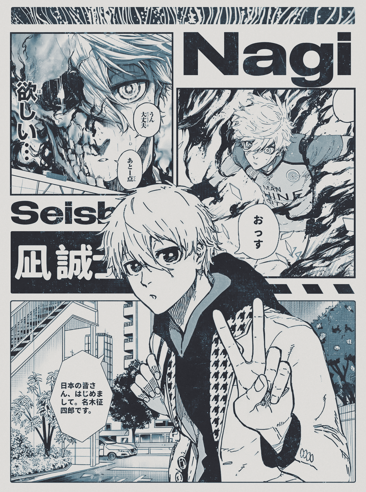 nagi seishiro poster