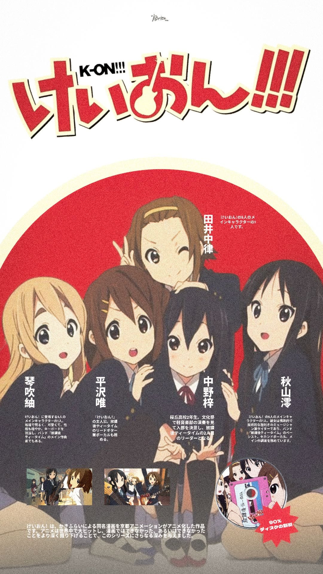 k-on poster