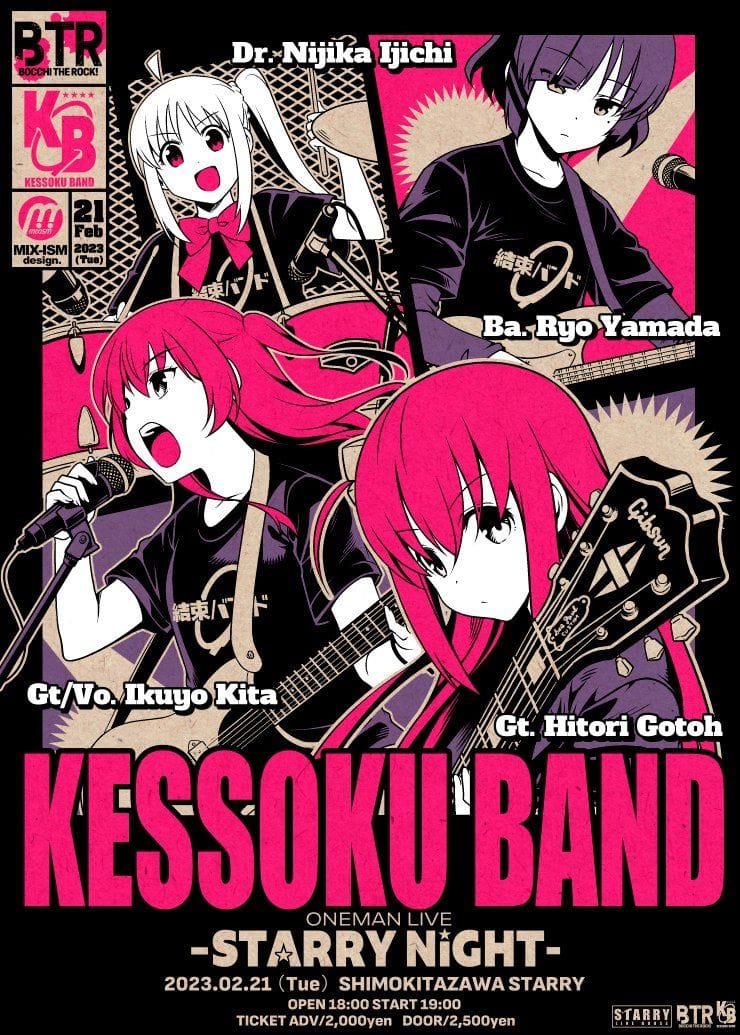 Bocchi the Rock poster