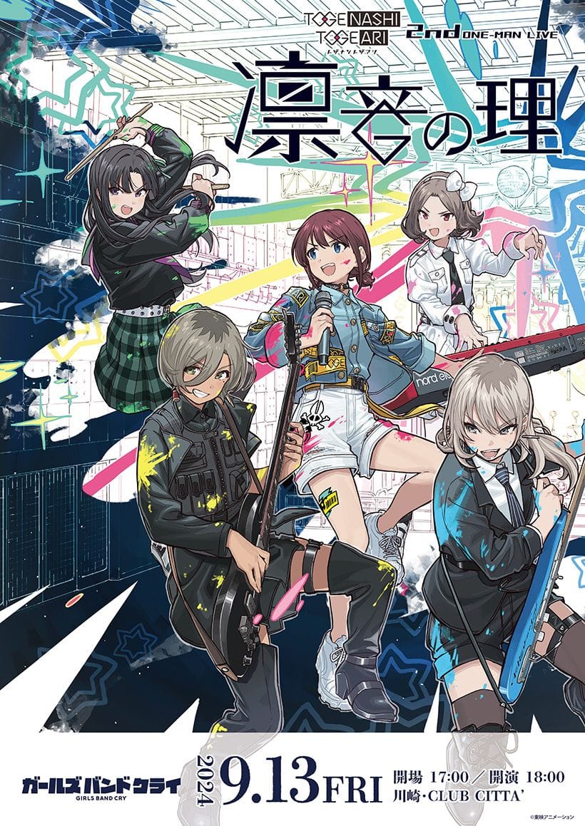 Girls Band Cry poster