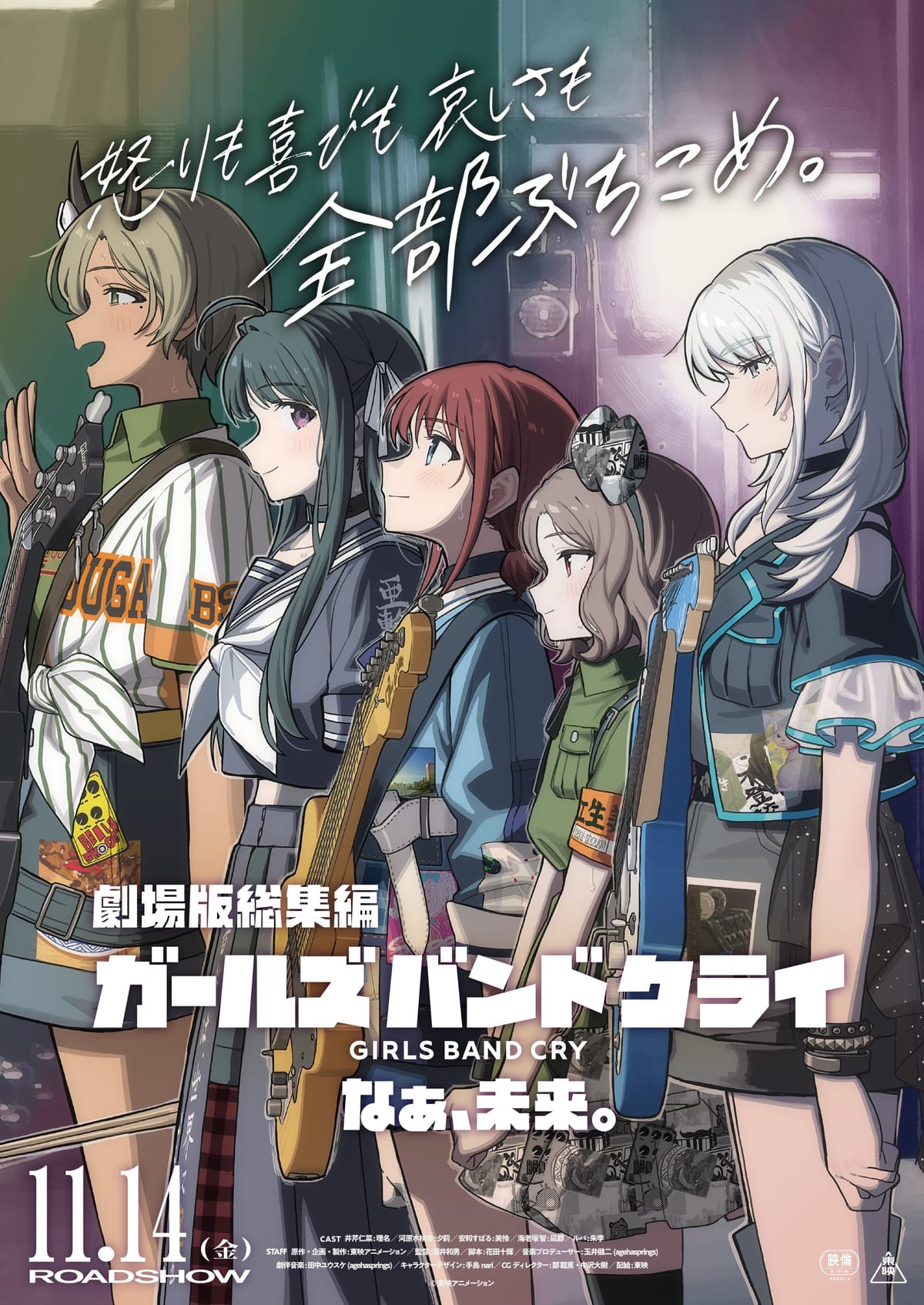 GIRLS BAND CRY