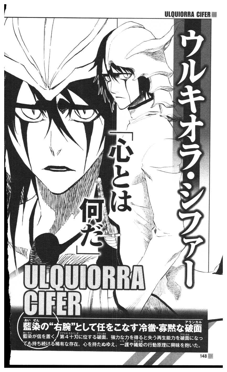 Ulquiorra poster