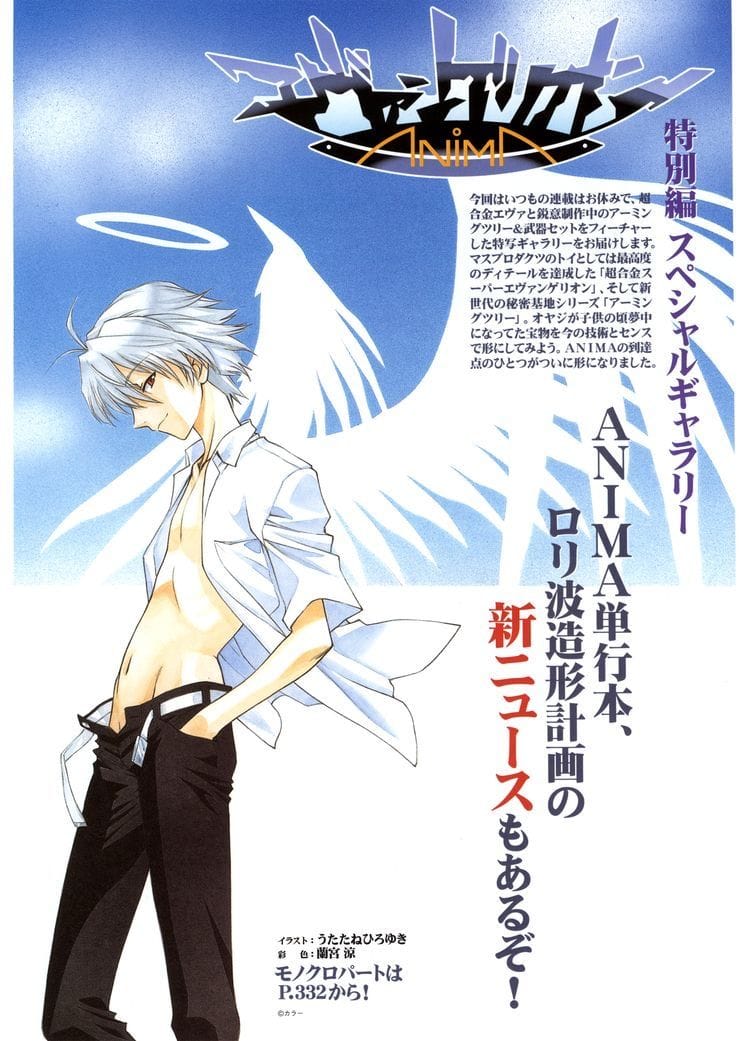 kaworu poster