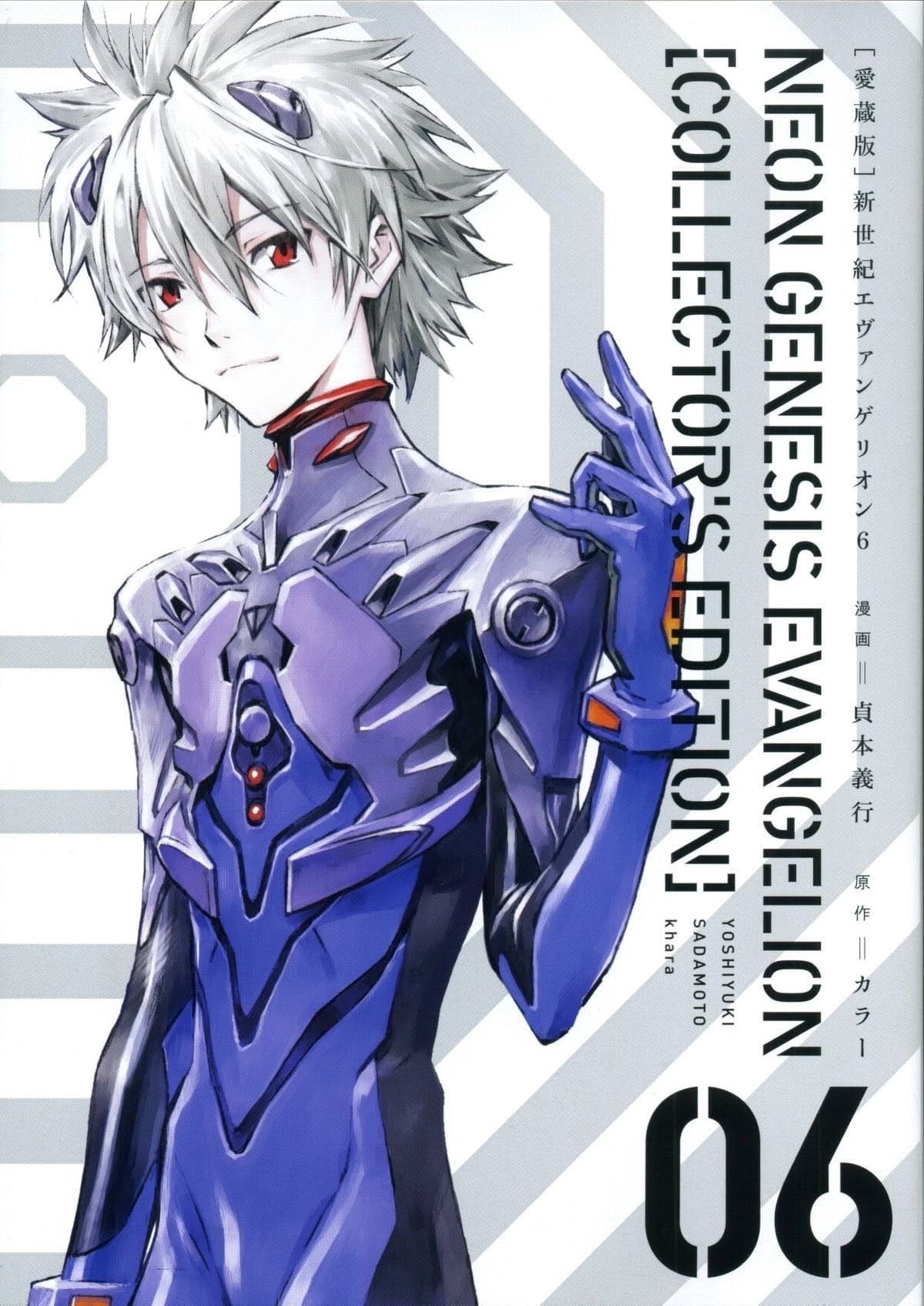 Kaworu poster